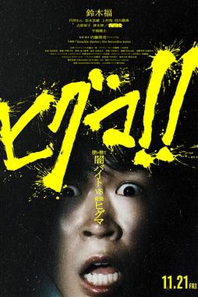 成为按摩师